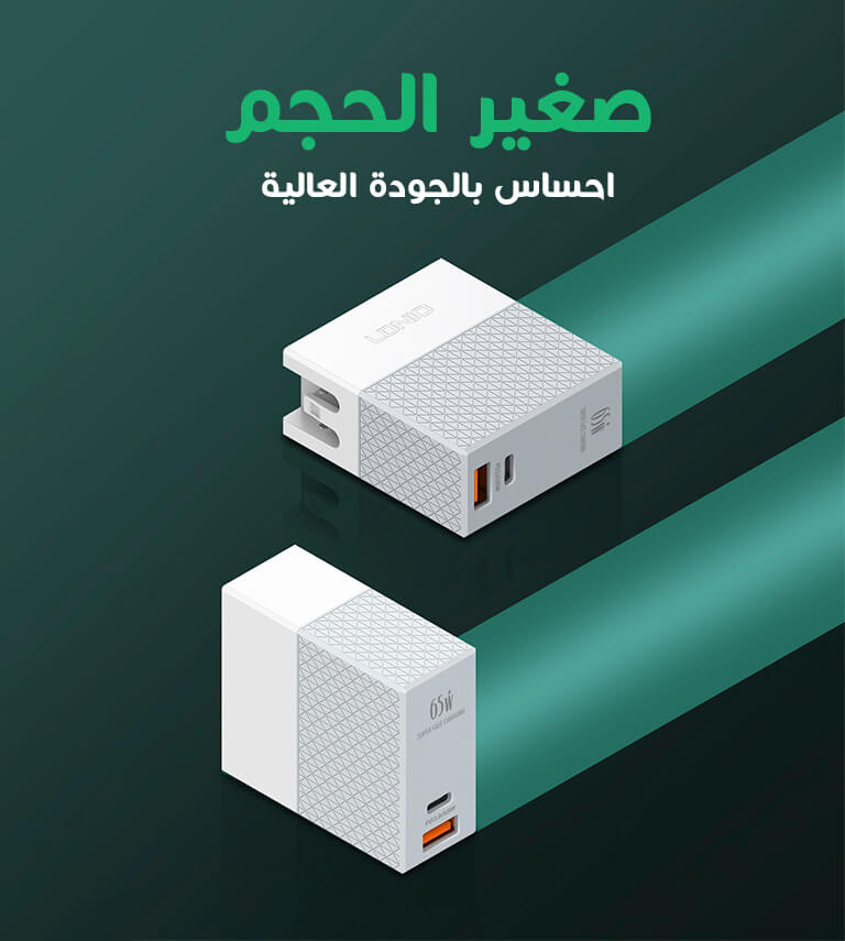 شاحن سريع من لدنيو للجوال واللابتوب بقوة 65 وات LDNIO A2620C