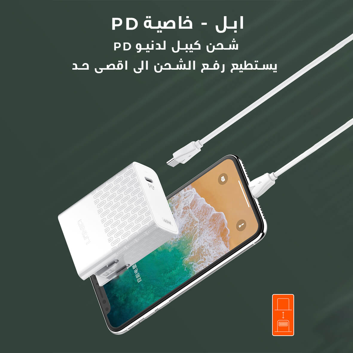 راس شاحن منزلي A1405C PD LDNIO