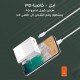 راس شاحن منزلي A1405C PD LDNIO