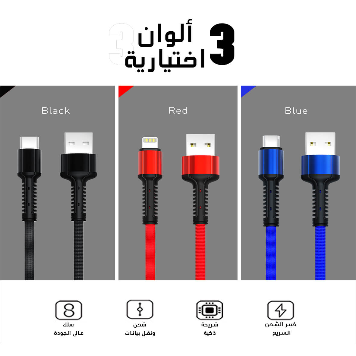 كيبل ايفون قماش ضد القطع LDNIO LS63