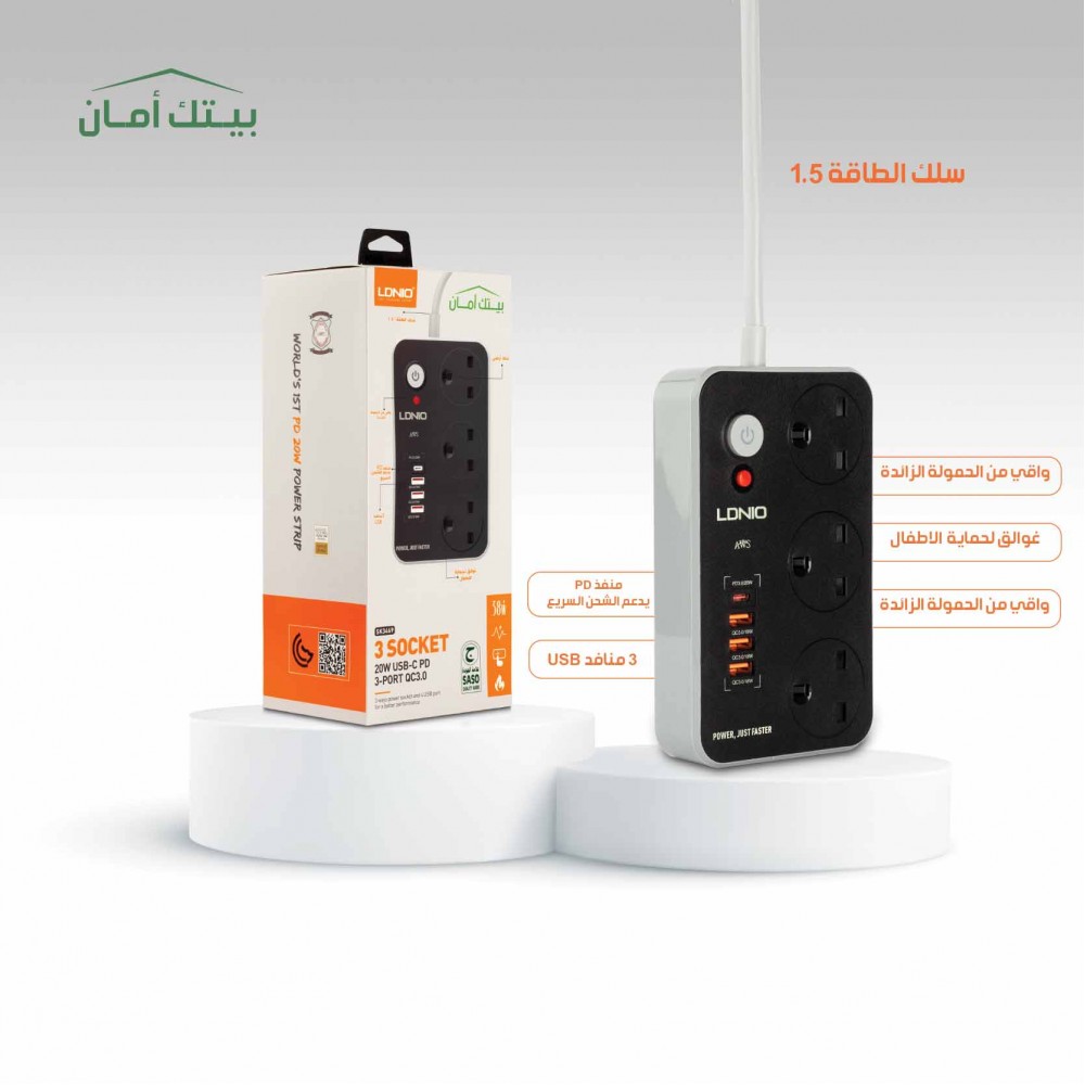 توصيلة كهرباء PD لدنيو 3متر توصيلة كهرباء PD لدنيو 3متر