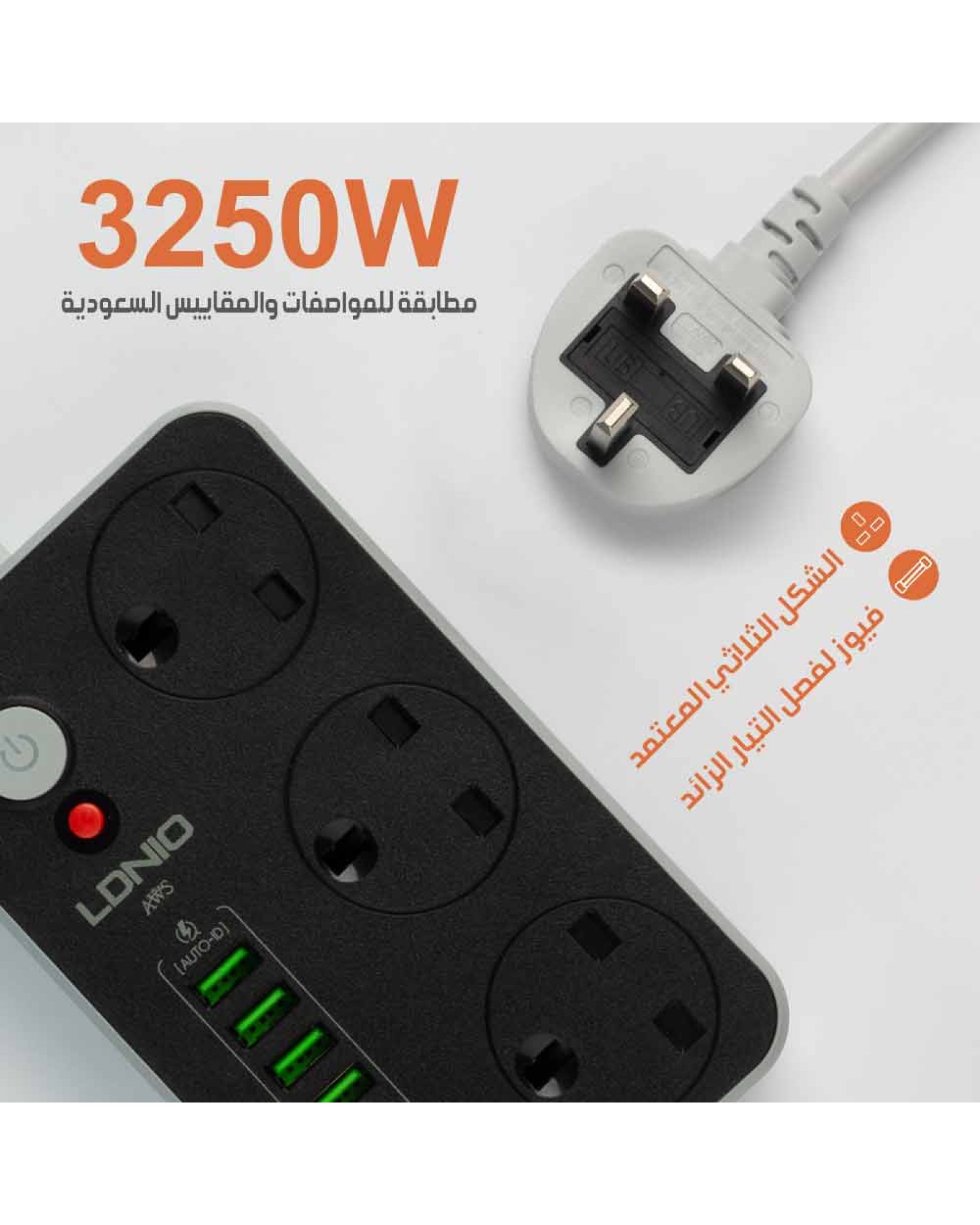 توصيلة كهرباء لدنيو 6 منافذ 2متر